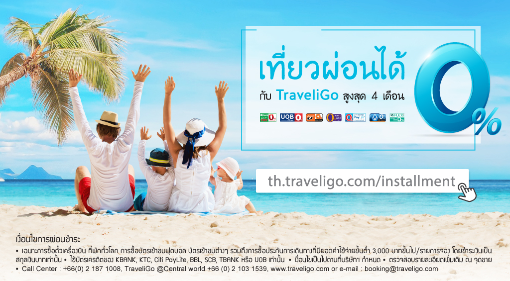 Travel now, Pay at ease! With TraveliGo